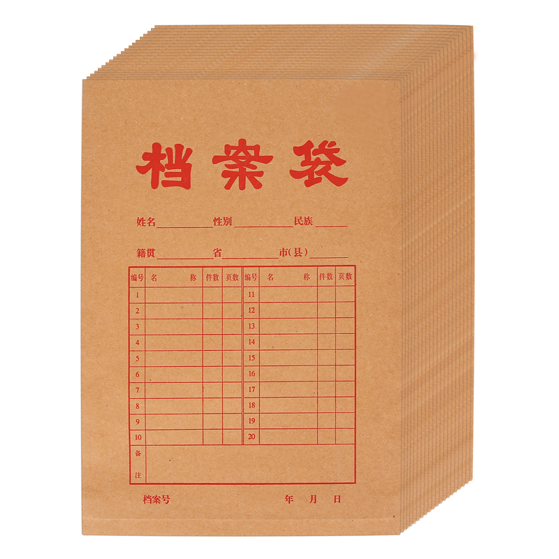 晨光文具A4牛皮紙檔案袋60個(gè) APYRAB13